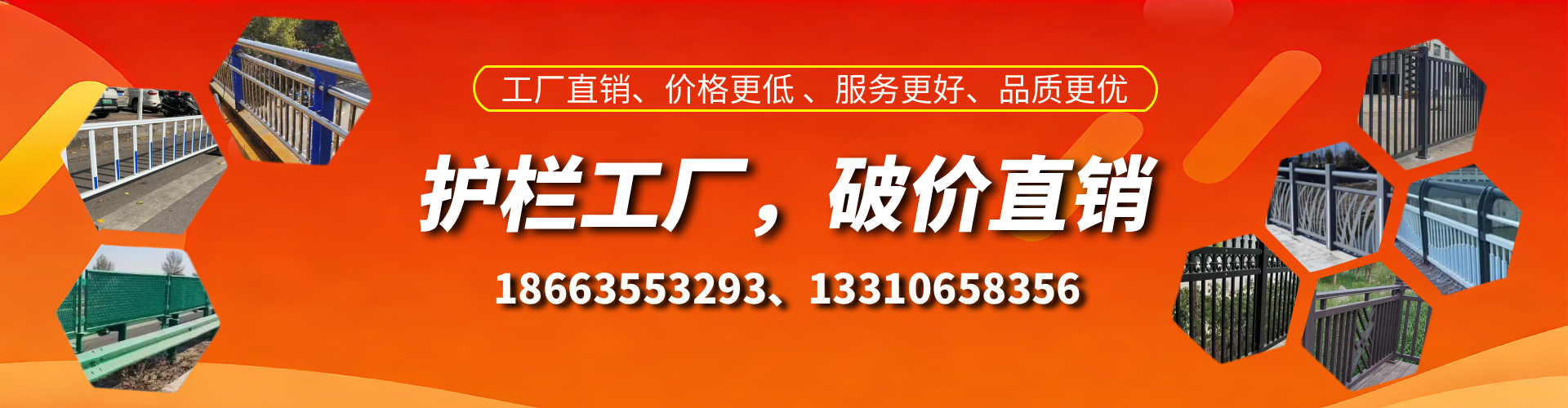通化护栏厂家